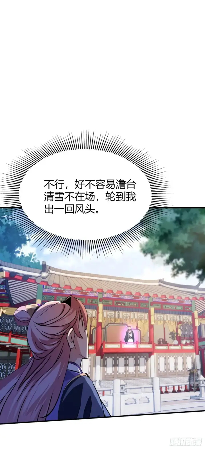 漫画《原来我早就无敌了》第65话 无双出关！第18张图