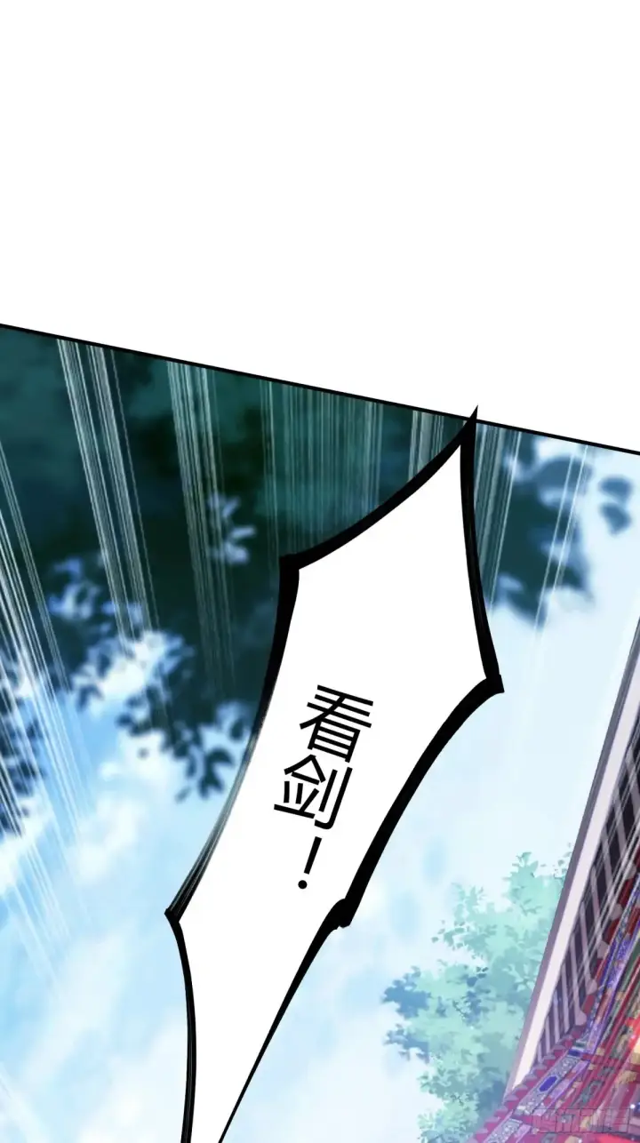 漫画《原来我早就无敌了》第65话 无双出关！第24张图