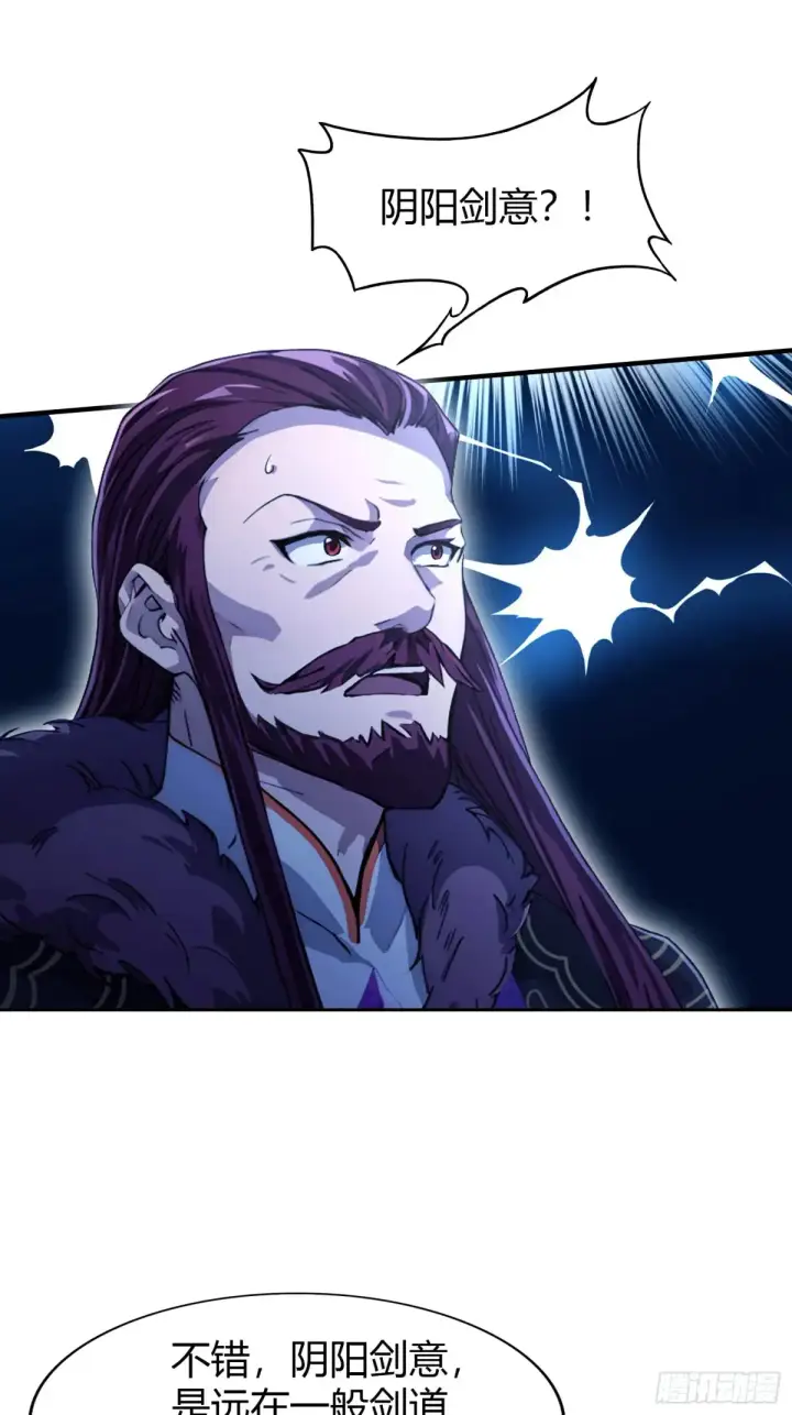 漫画《原来我早就无敌了》第65话 无双出关！第40张图