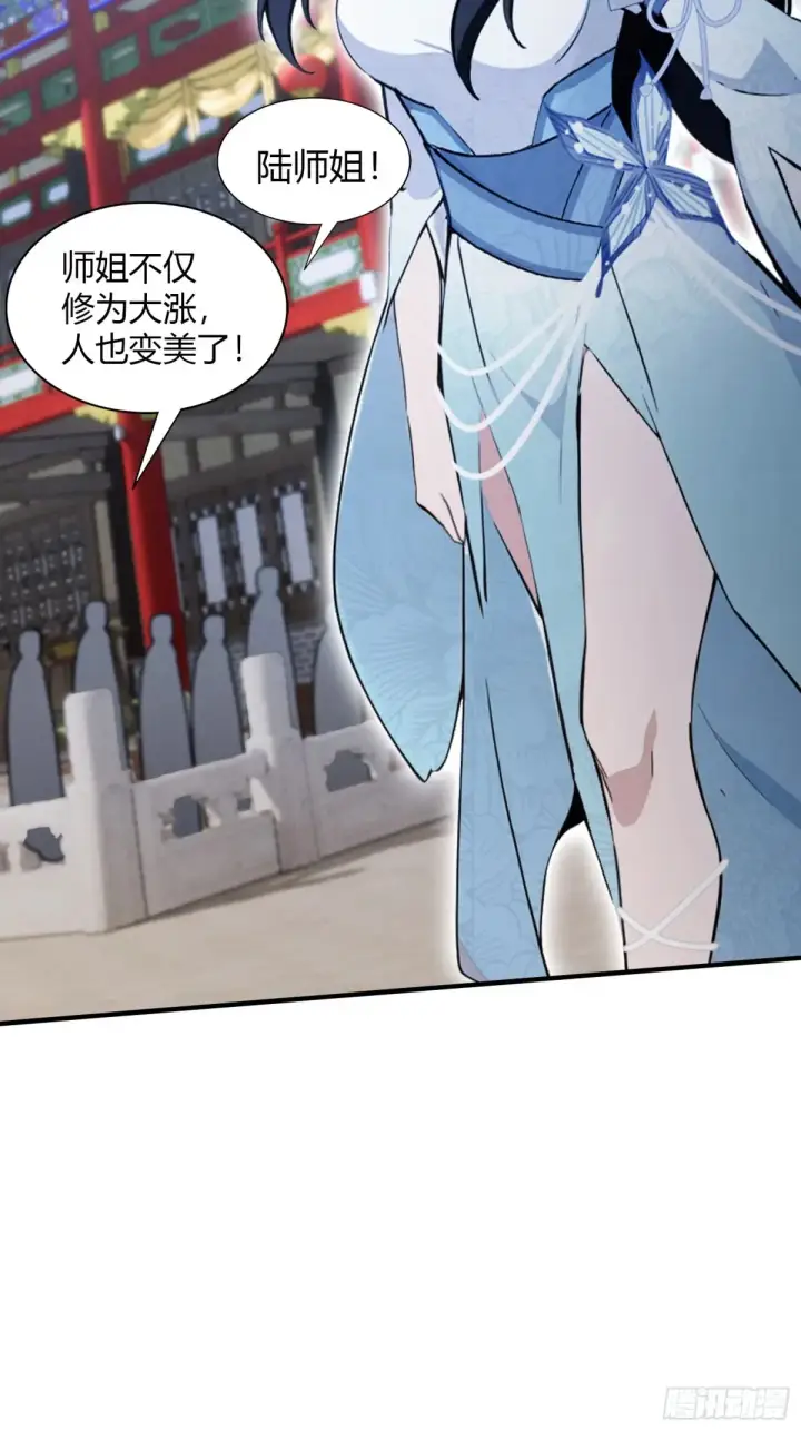 漫画《原来我早就无敌了》第65话 无双出关！第45张图