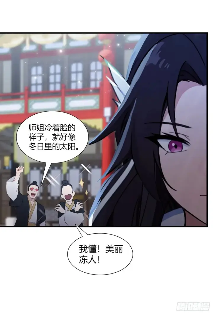 漫画《原来我早就无敌了》第65话 无双出关！第46张图