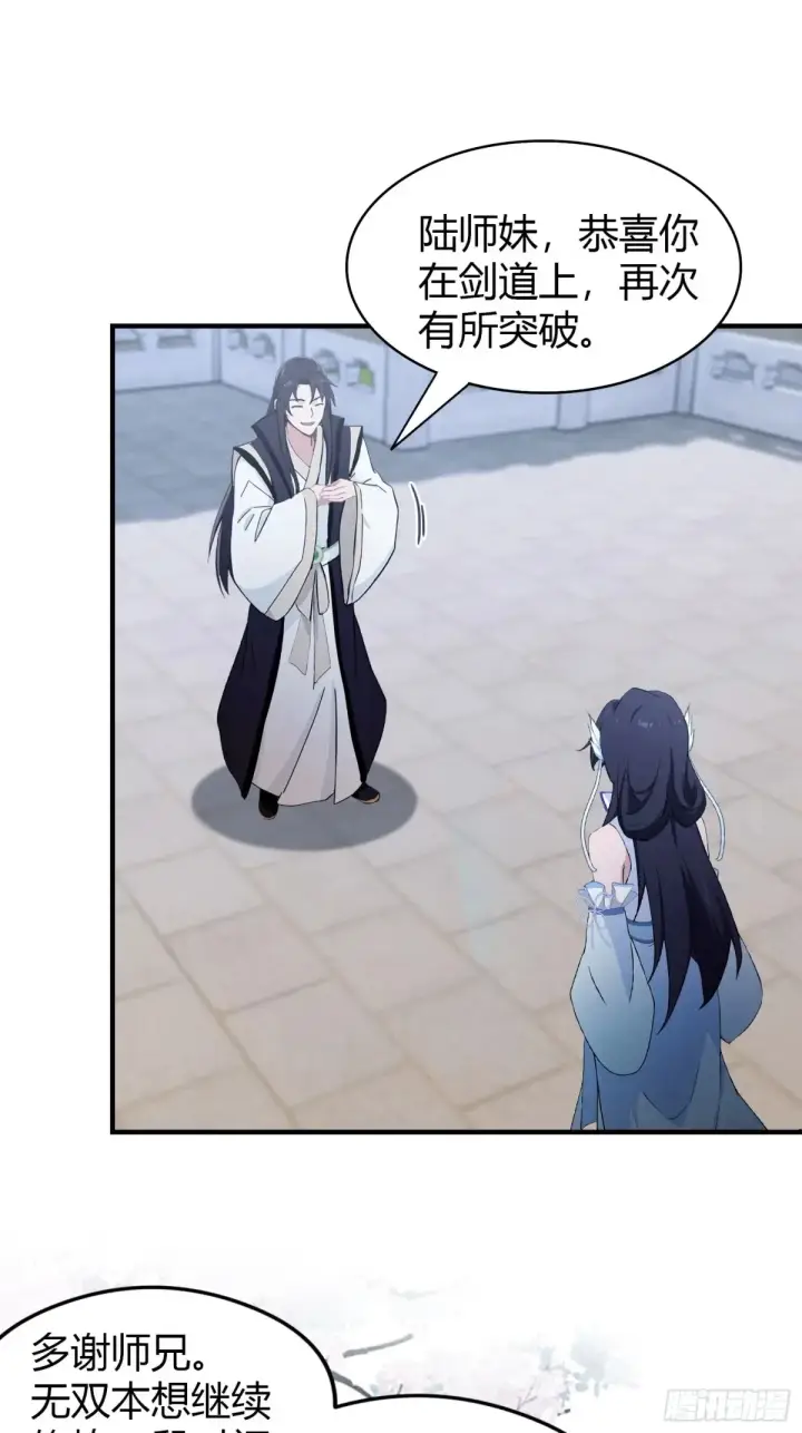 漫画《原来我早就无敌了》第65话 无双出关！第47张图