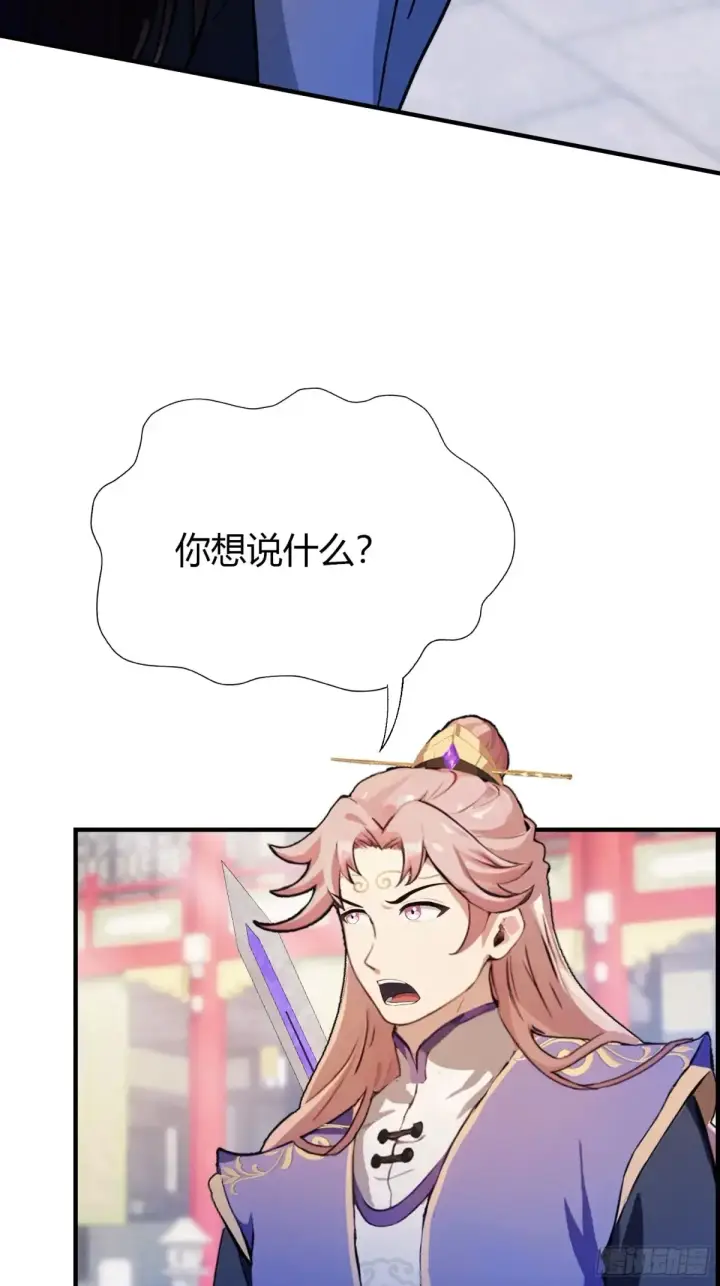 漫画《原来我早就无敌了》第65话 无双出关！第7张图