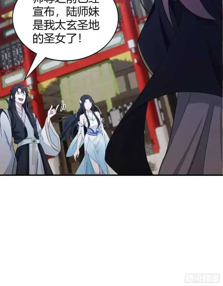 《原来我早就无敌了》第66话 这招式什么鬼？图11
