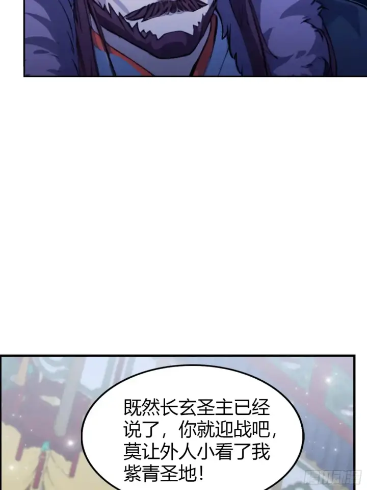 《原来我早就无敌了》第66话 这招式什么鬼？图16