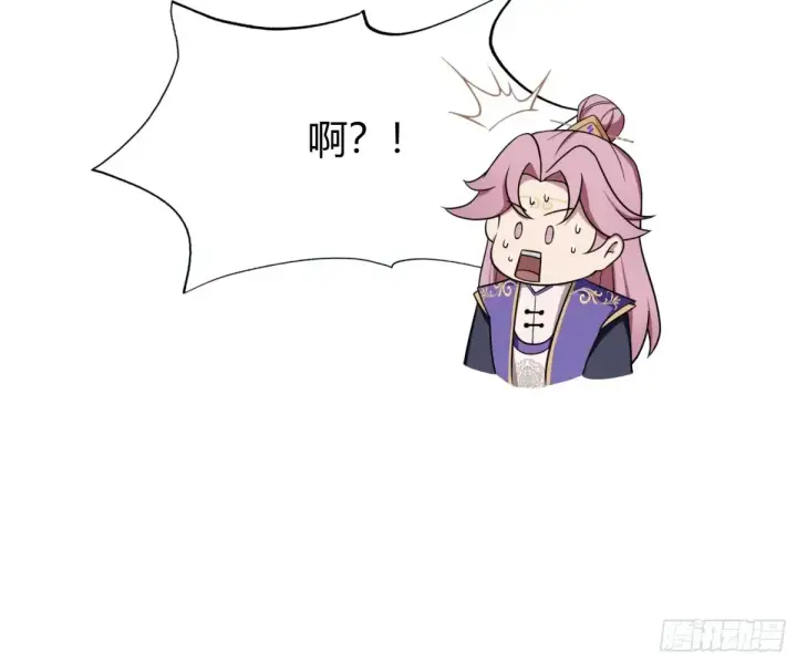 《原来我早就无敌了》第66话 这招式什么鬼？图18