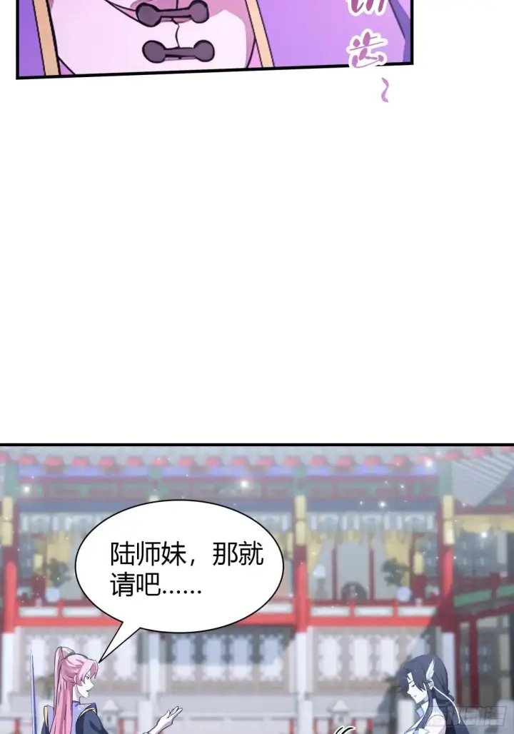 《原来我早就无敌了》第66话 这招式什么鬼？图20
