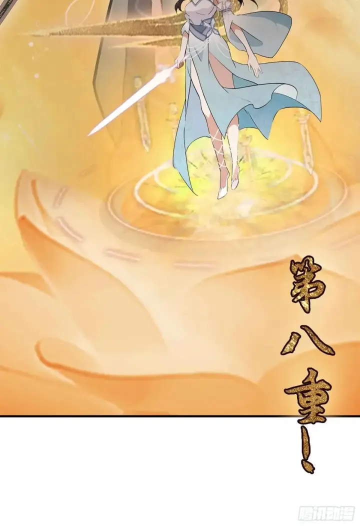 《原来我早就无敌了》第66话 这招式什么鬼？图31