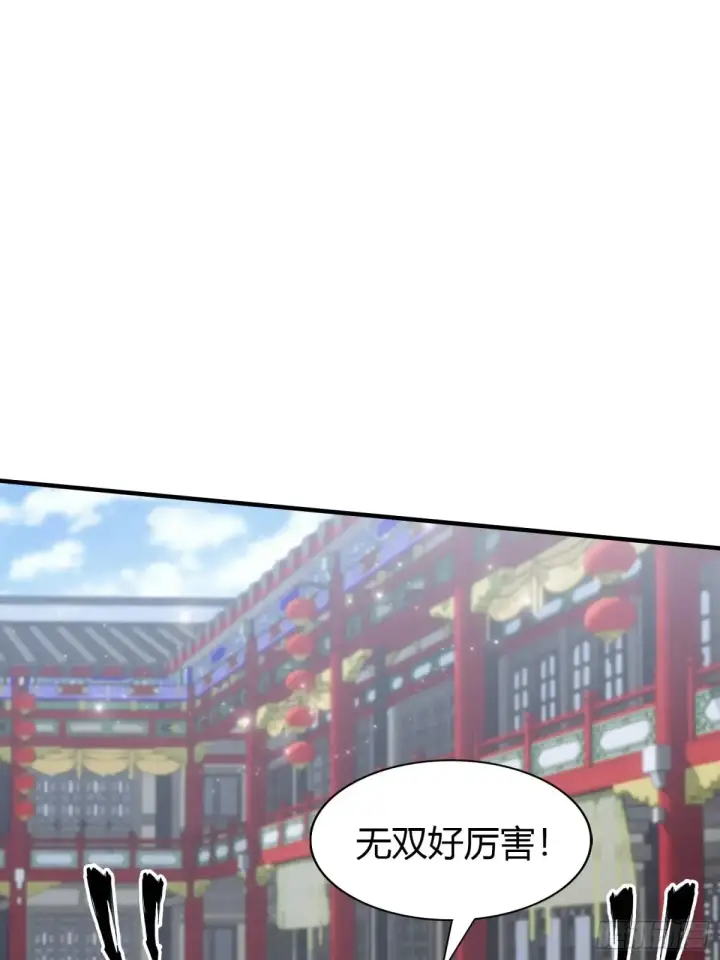 《原来我早就无敌了》第66话 这招式什么鬼？图32