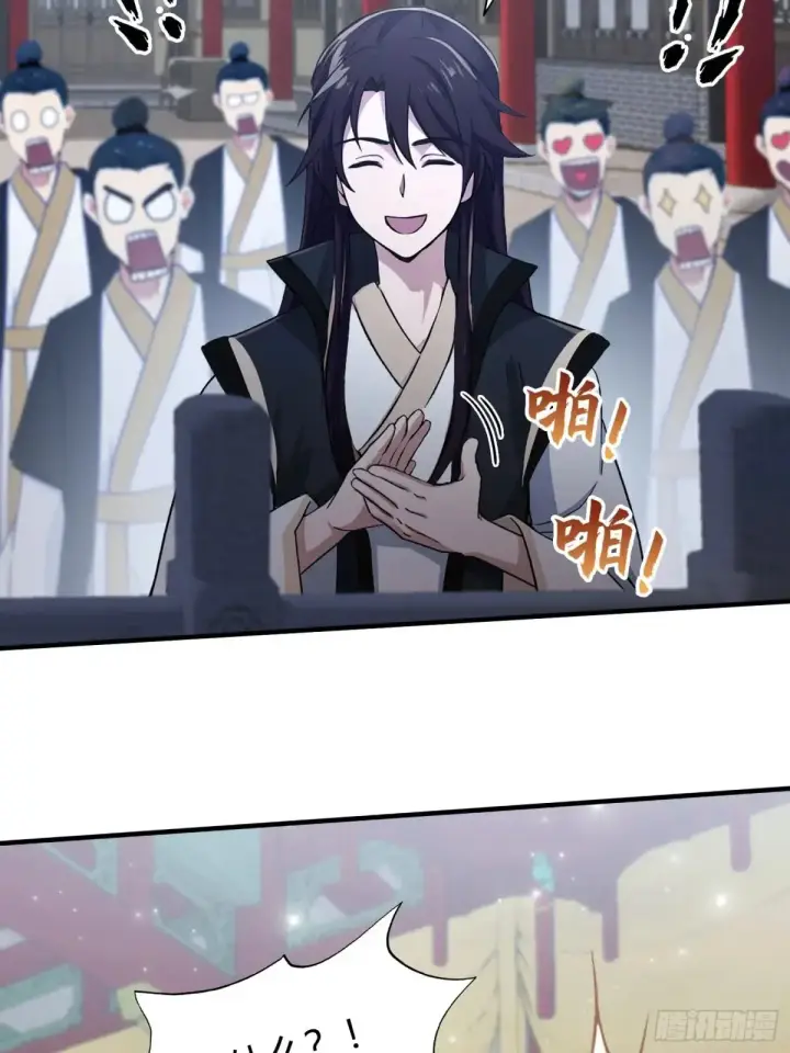 《原来我早就无敌了》第66话 这招式什么鬼？图33