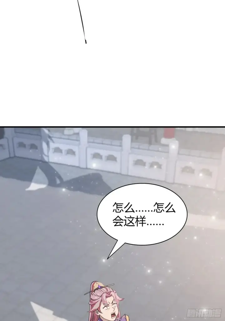 《原来我早就无敌了》第66话 这招式什么鬼？图37