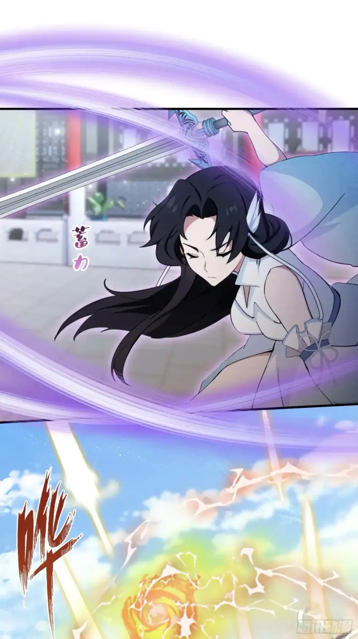 《原来我早就无敌了》第66话 这招式什么鬼？图40