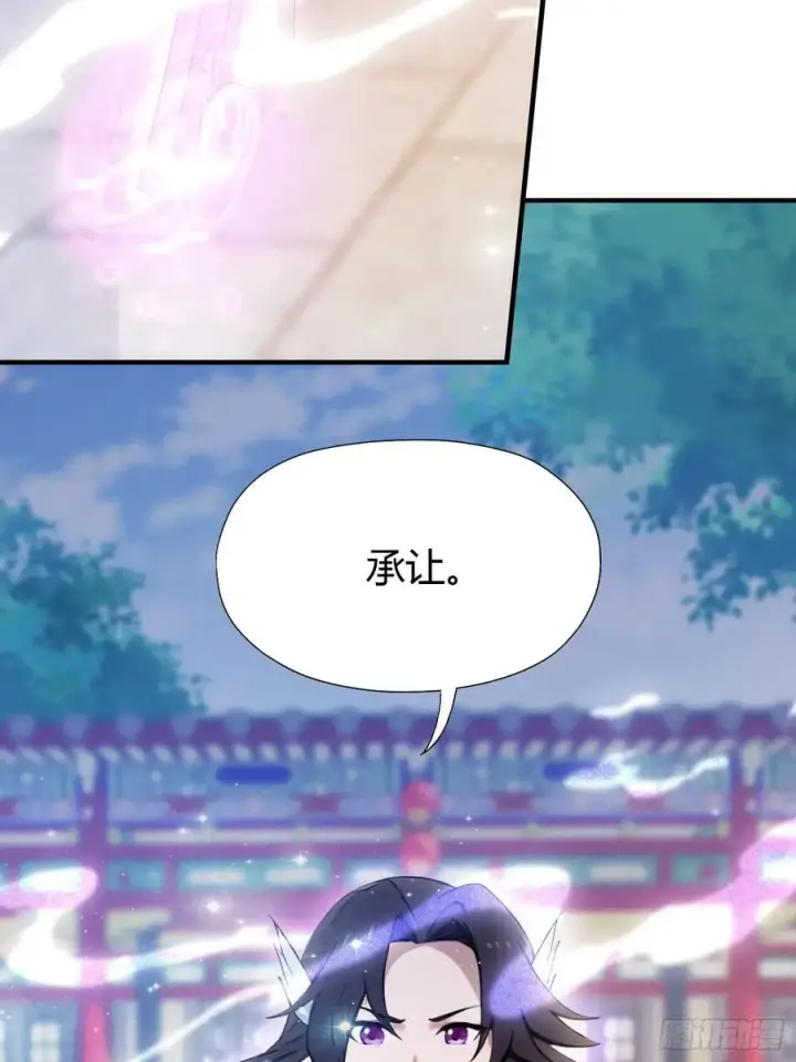 《原来我早就无敌了》第67话 一剑秒了！图11