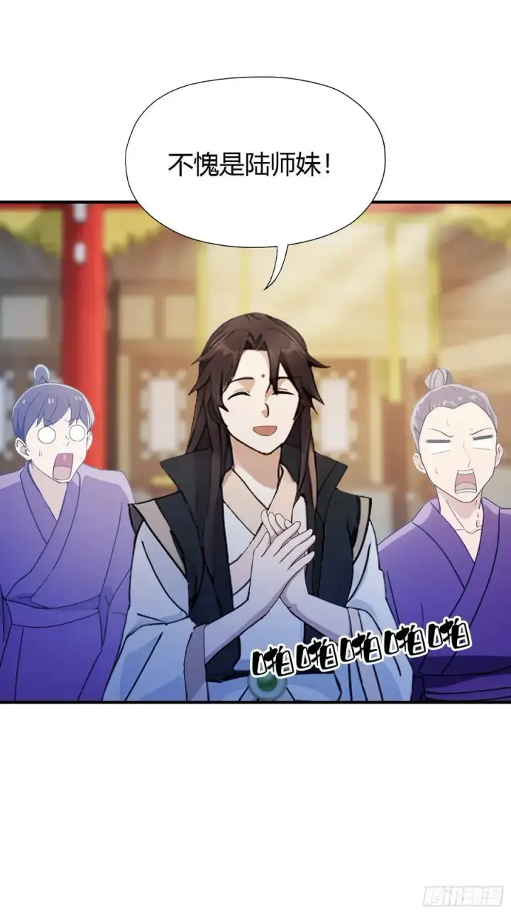 《原来我早就无敌了》第67话 一剑秒了！图14