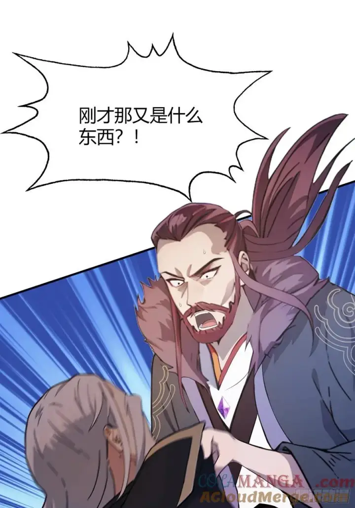 《原来我早就无敌了》第67话 一剑秒了！图16