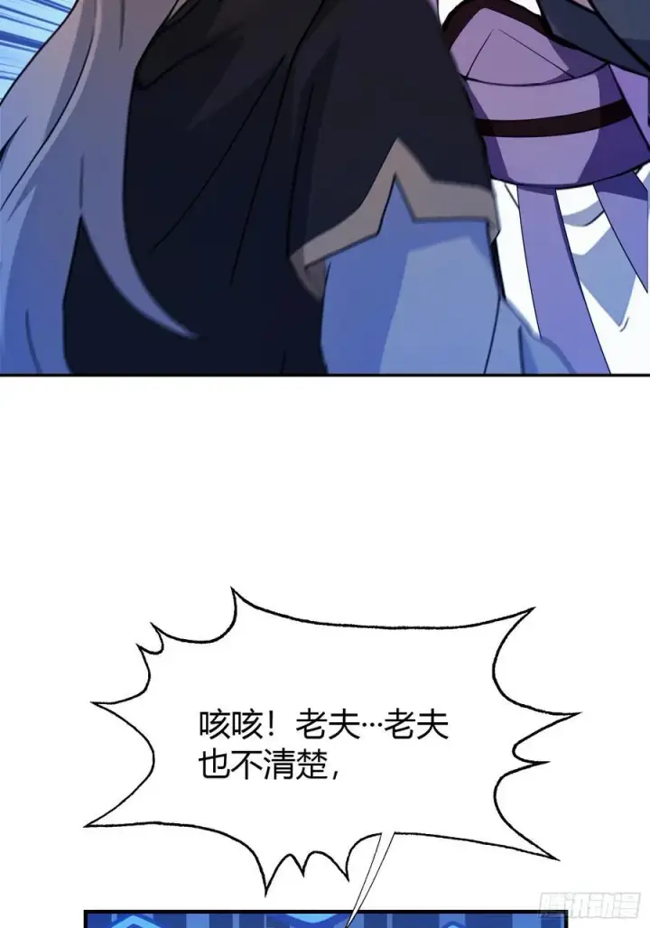 《原来我早就无敌了》第67话 一剑秒了！图17