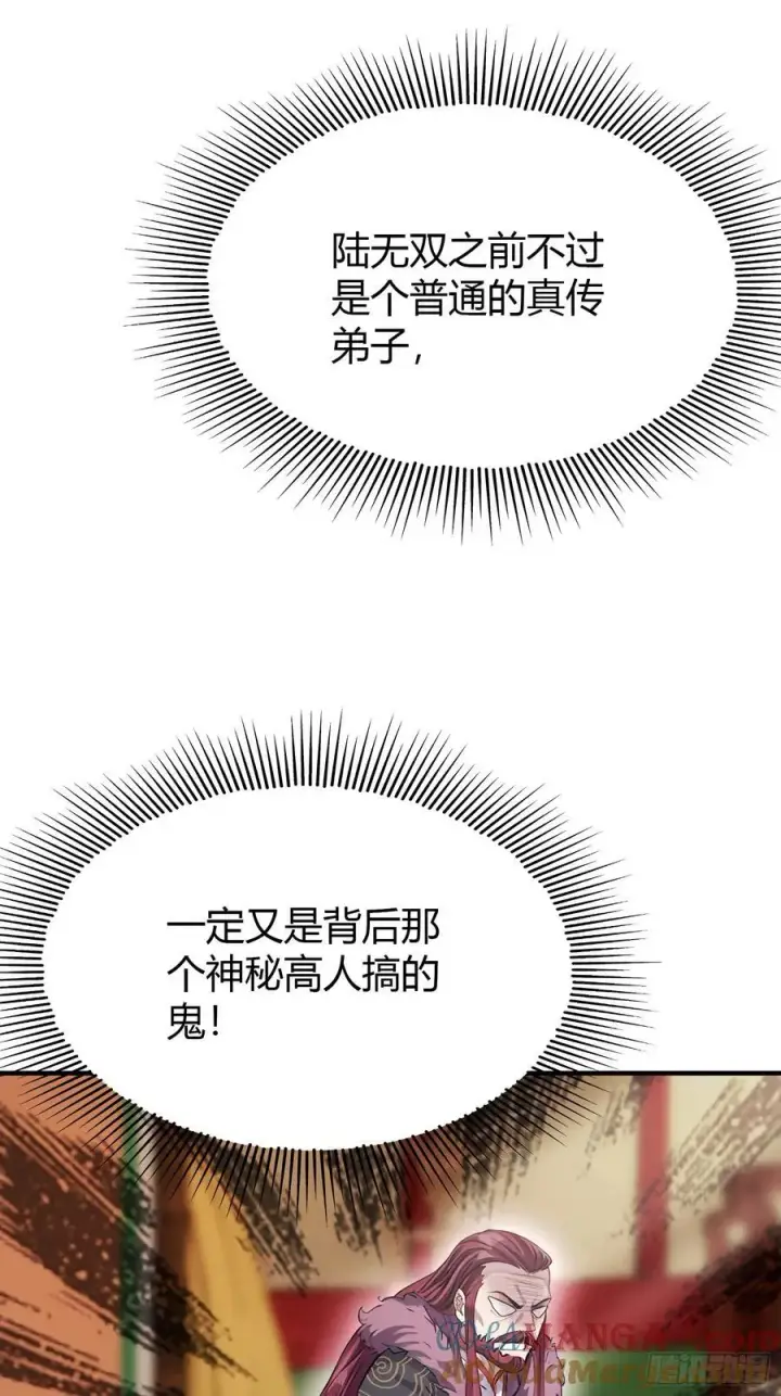 《原来我早就无敌了》第67话 一剑秒了！图22