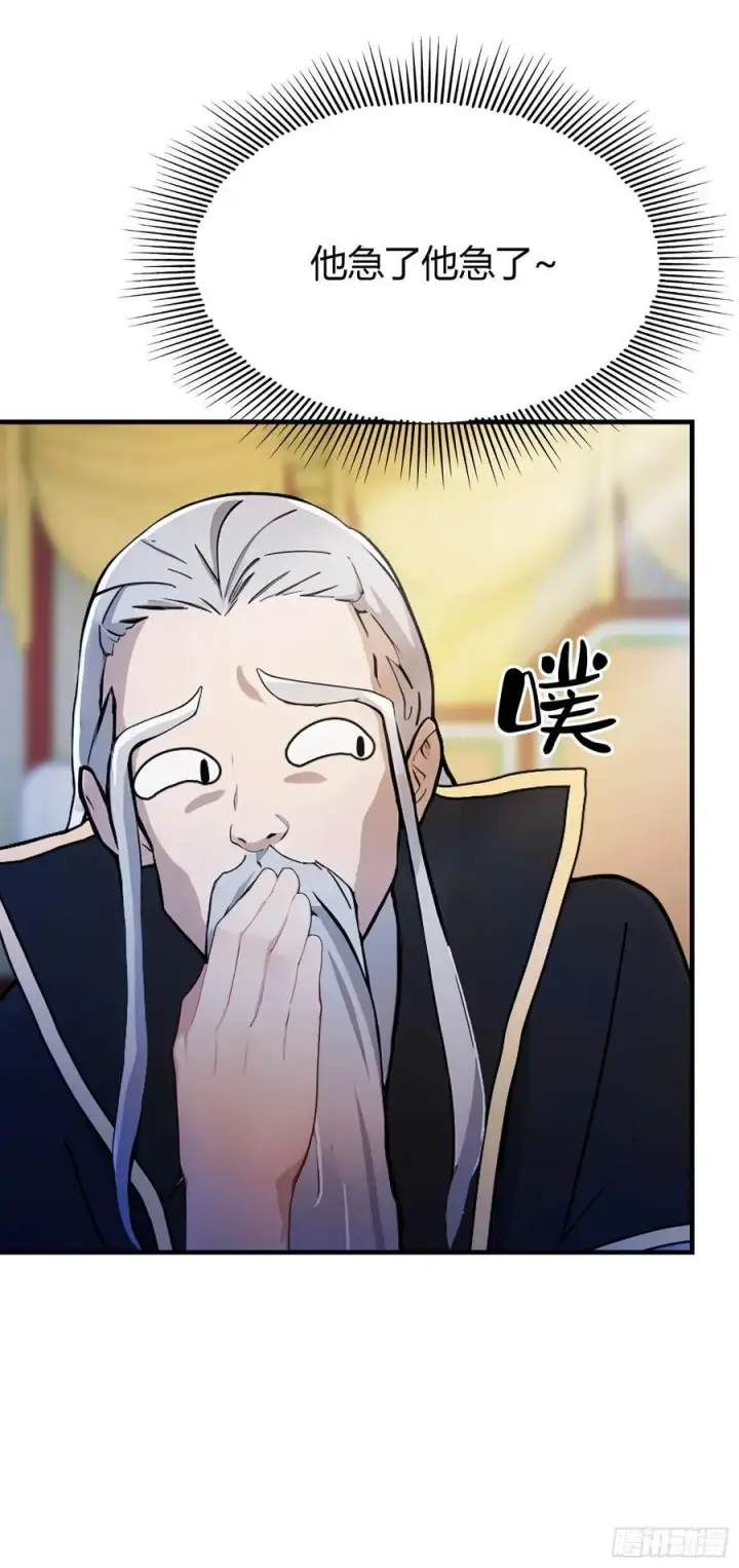 《原来我早就无敌了》第67话 一剑秒了！图24