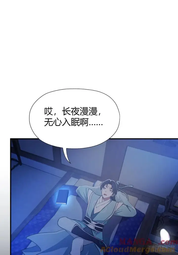 《原来我早就无敌了》第67话 一剑秒了！图28