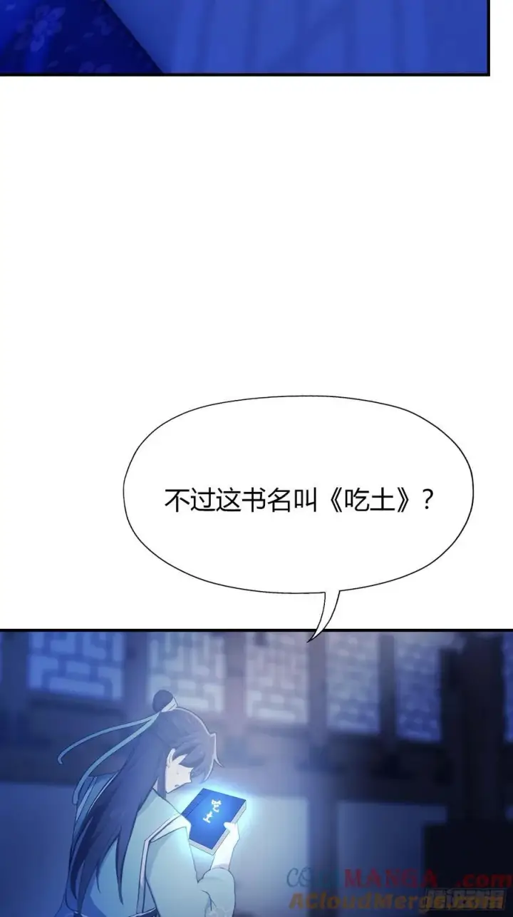 《原来我早就无敌了》第67话 一剑秒了！图34