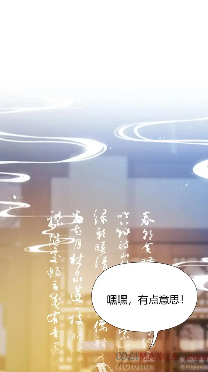 《原来我早就无敌了》第67话 一剑秒了！图40