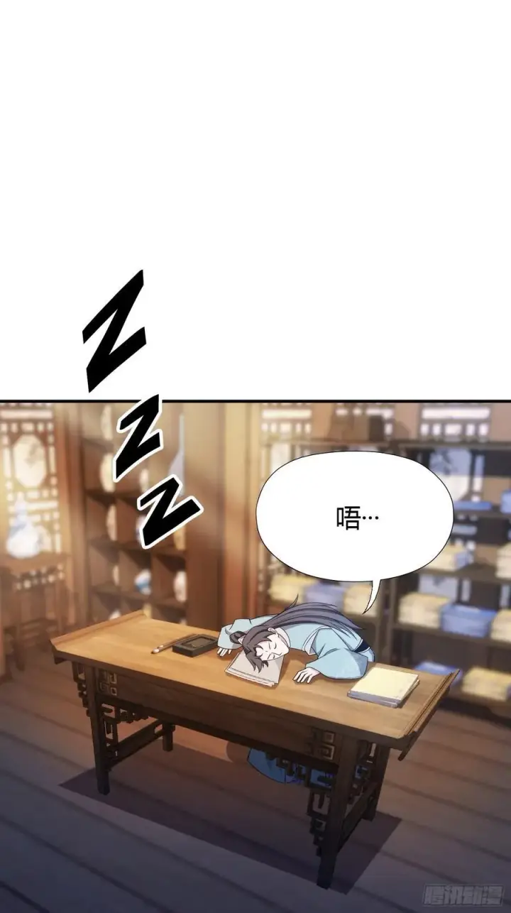 《原来我早就无敌了》第67话 一剑秒了！图44