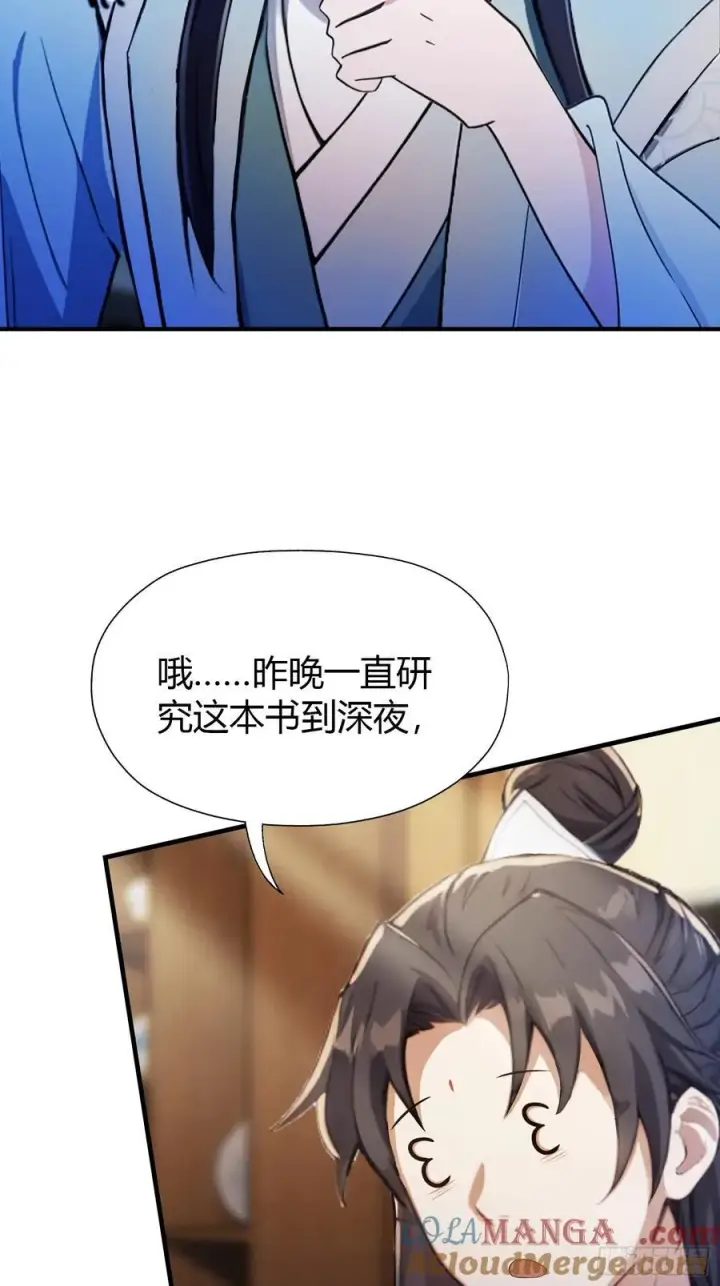 《原来我早就无敌了》第67话 一剑秒了！图46