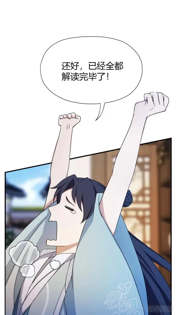 《原来我早就无敌了》第67话 一剑秒了！图48