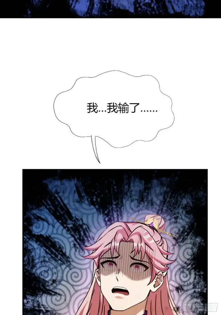 《原来我早就无敌了》第67话 一剑秒了！图6