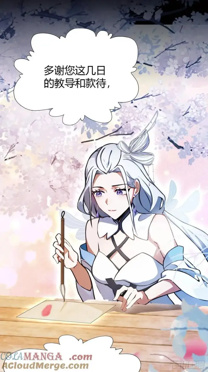 《原来我早就无敌了》第68话 我靠吃土修炼？图10