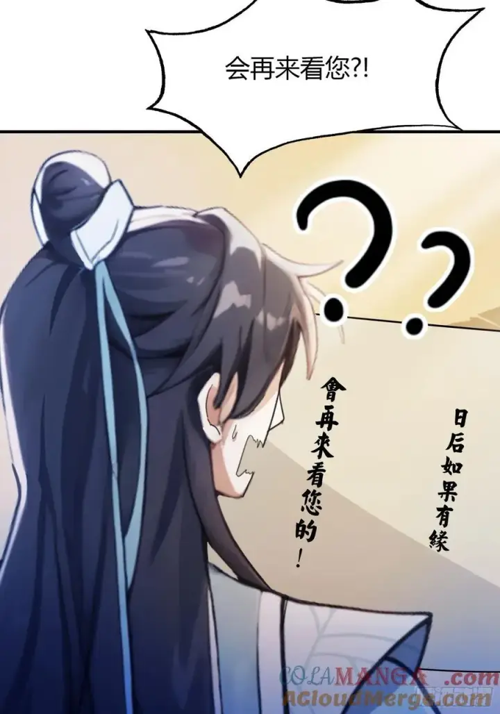 《原来我早就无敌了》第68话 我靠吃土修炼？图16