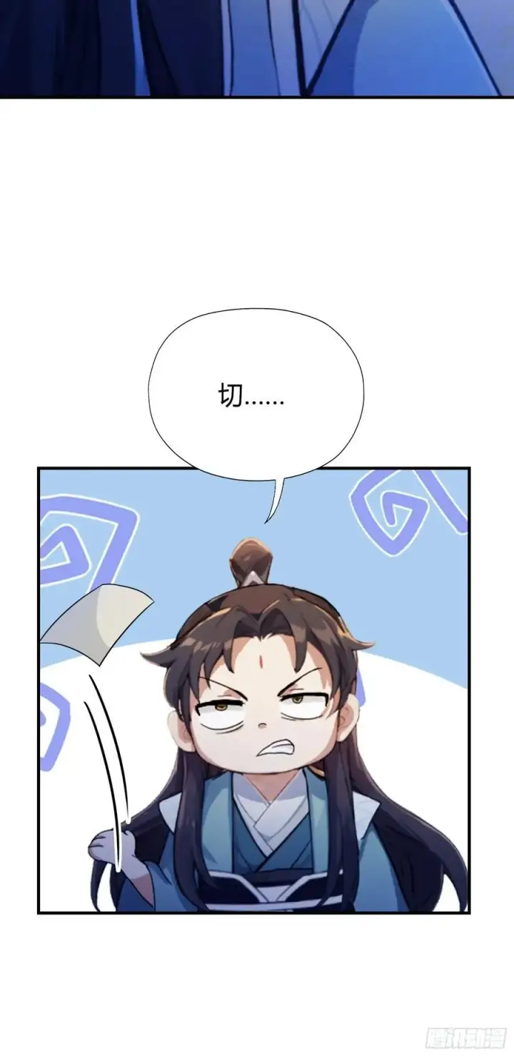 《原来我早就无敌了》第68话 我靠吃土修炼？图17