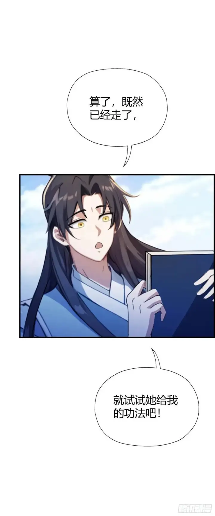 《原来我早就无敌了》第68话 我靠吃土修炼？图18
