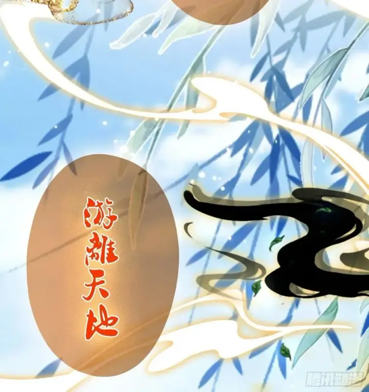 《原来我早就无敌了》第68话 我靠吃土修炼？图20