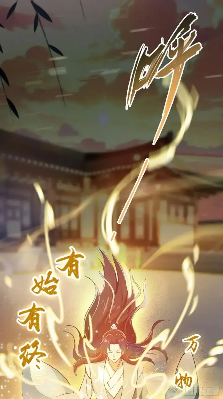 《原来我早就无敌了》第68话 我靠吃土修炼？图26