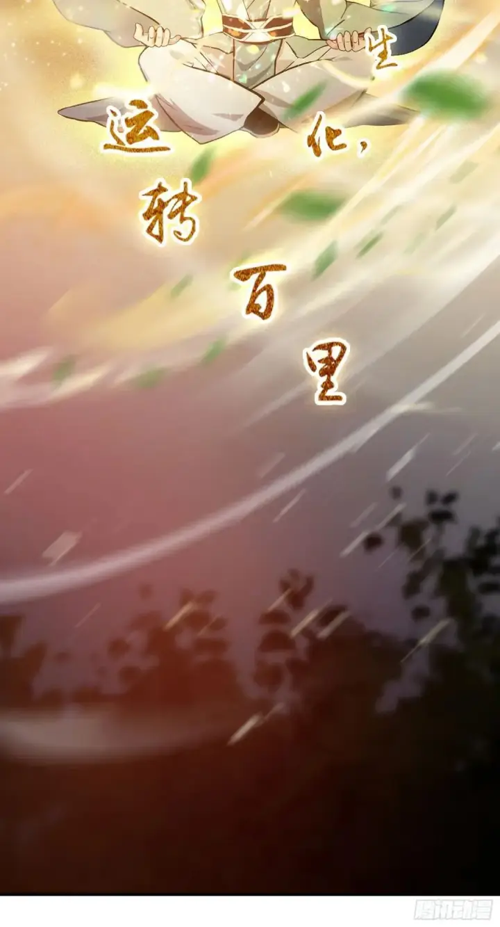 《原来我早就无敌了》第68话 我靠吃土修炼？图27