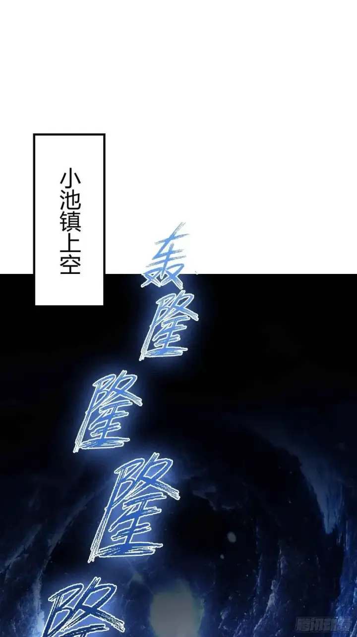 《原来我早就无敌了》第68话 我靠吃土修炼？图39