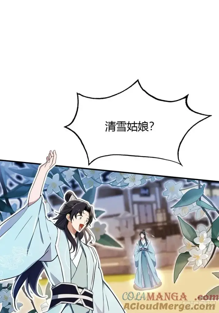 《原来我早就无敌了》第68话 我靠吃土修炼？图4
