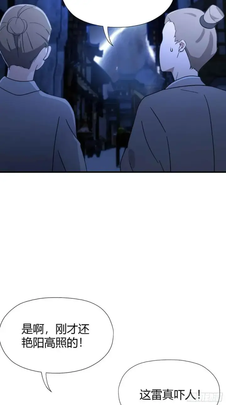 《原来我早就无敌了》第68话 我靠吃土修炼？图41