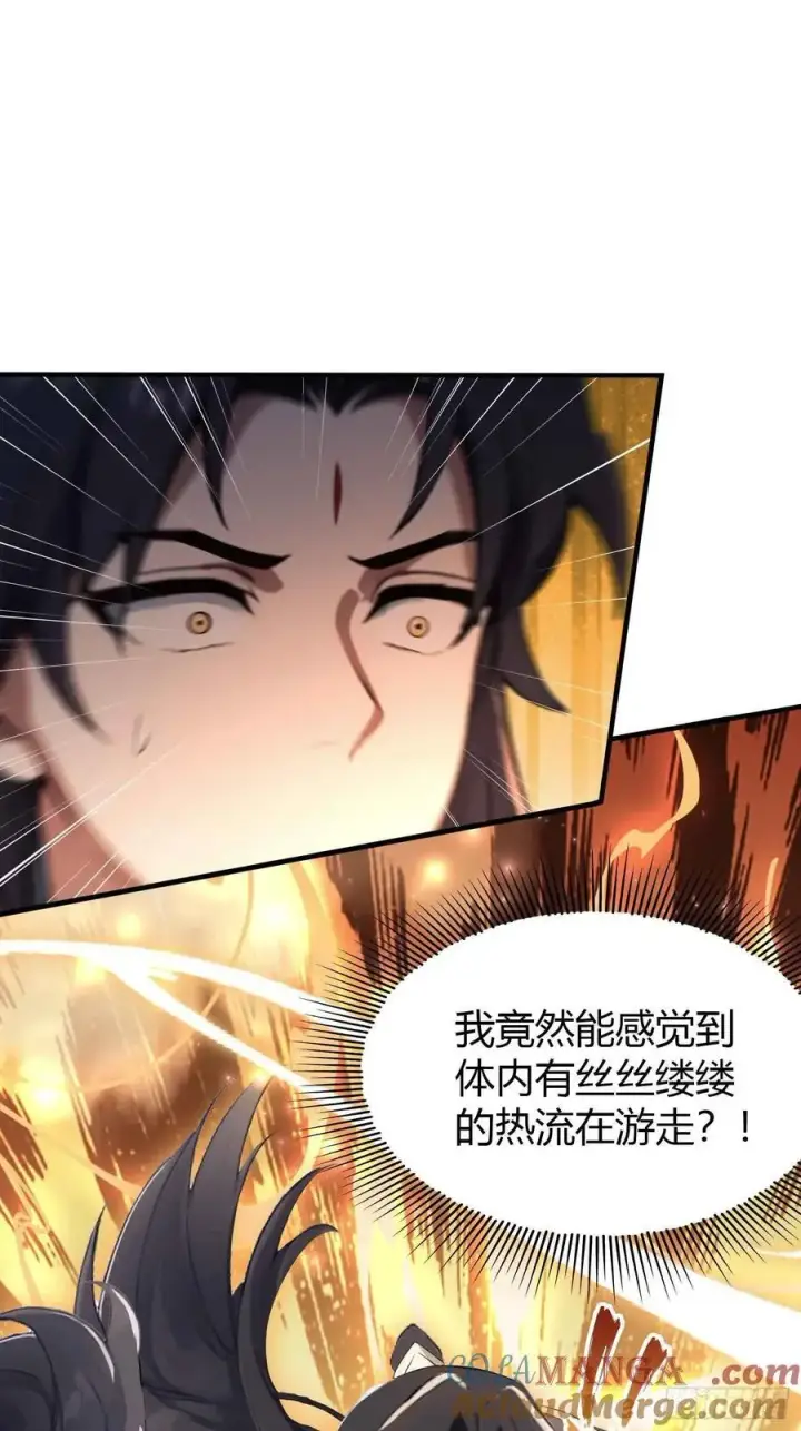 《原来我早就无敌了》第68话 我靠吃土修炼？图52