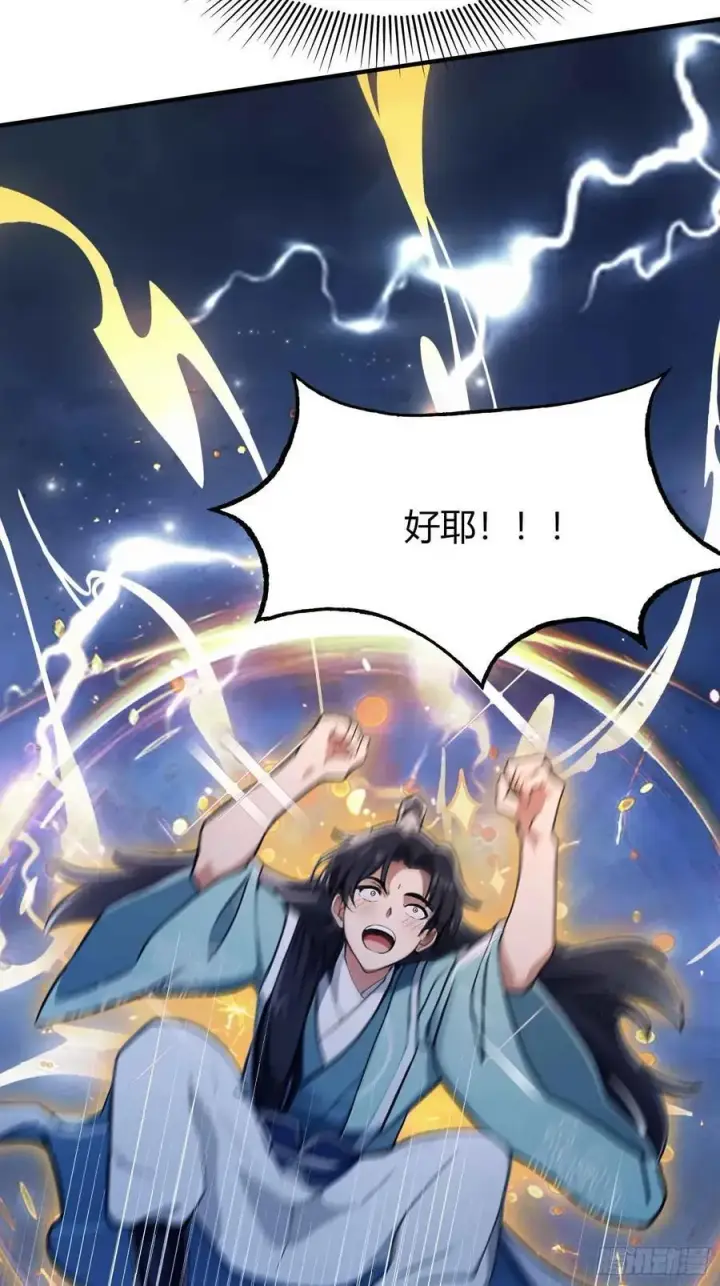 《原来我早就无敌了》第68话 我靠吃土修炼？图54