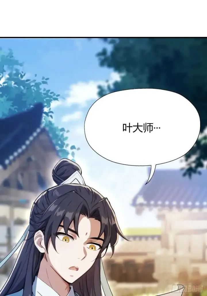 《原来我早就无敌了》第68话 我靠吃土修炼？图8