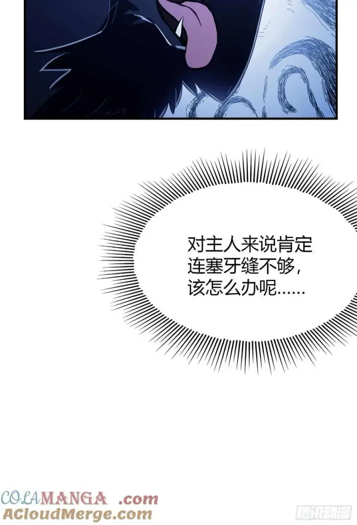 漫画《原来我早就无敌了》第69话 主人的未来交给我！第19张图