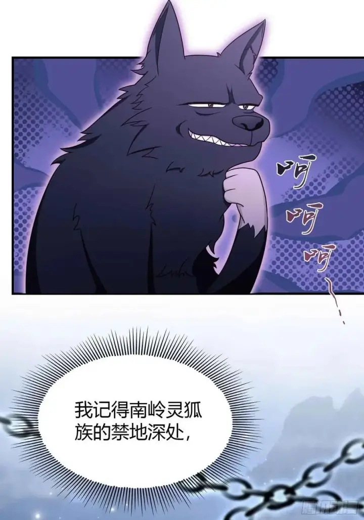 漫画《原来我早就无敌了》第69话 主人的未来交给我！第21张图