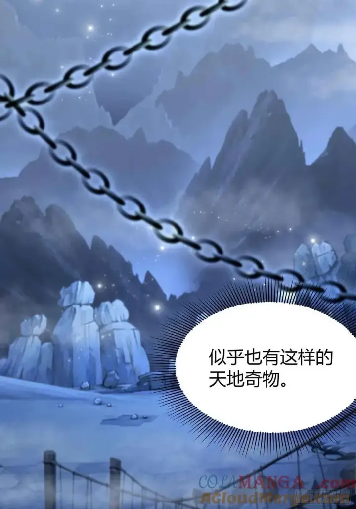 漫画《原来我早就无敌了》第69话 主人的未来交给我！第22张图