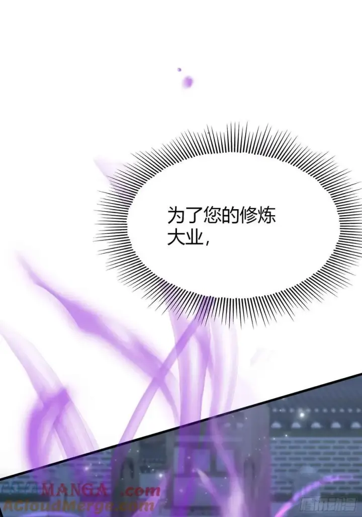 漫画《原来我早就无敌了》第69话 主人的未来交给我！第28张图