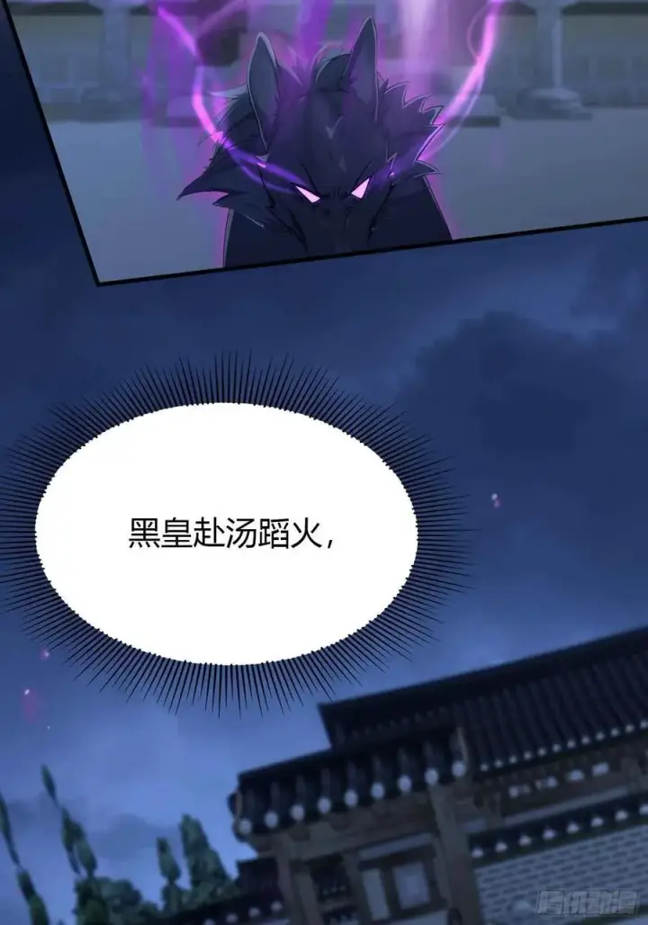 漫画《原来我早就无敌了》第69话 主人的未来交给我！第29张图