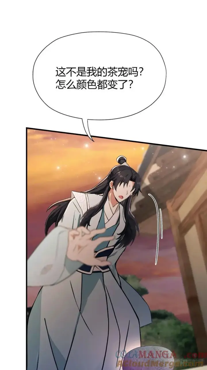 漫画《原来我早就无敌了》第69话 主人的未来交给我！第40张图