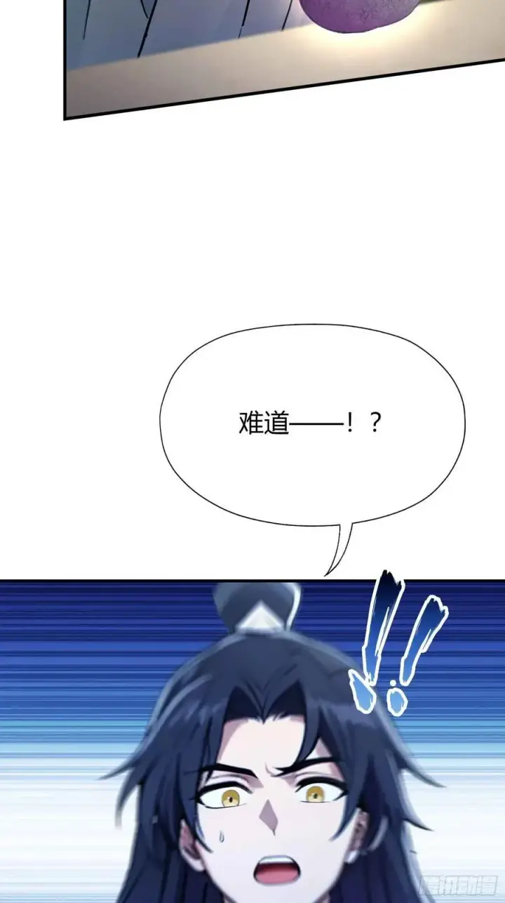 漫画《原来我早就无敌了》第69话 主人的未来交给我！第41张图