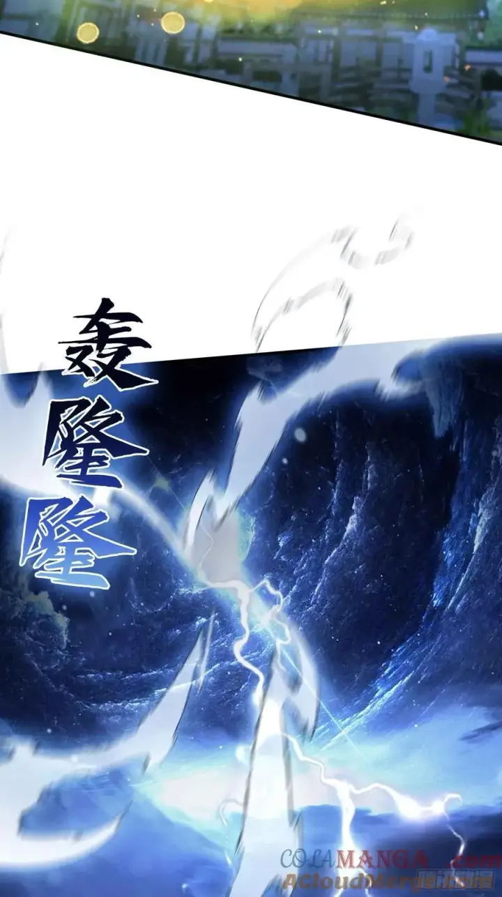 漫画《原来我早就无敌了》第69话 主人的未来交给我！第7张图